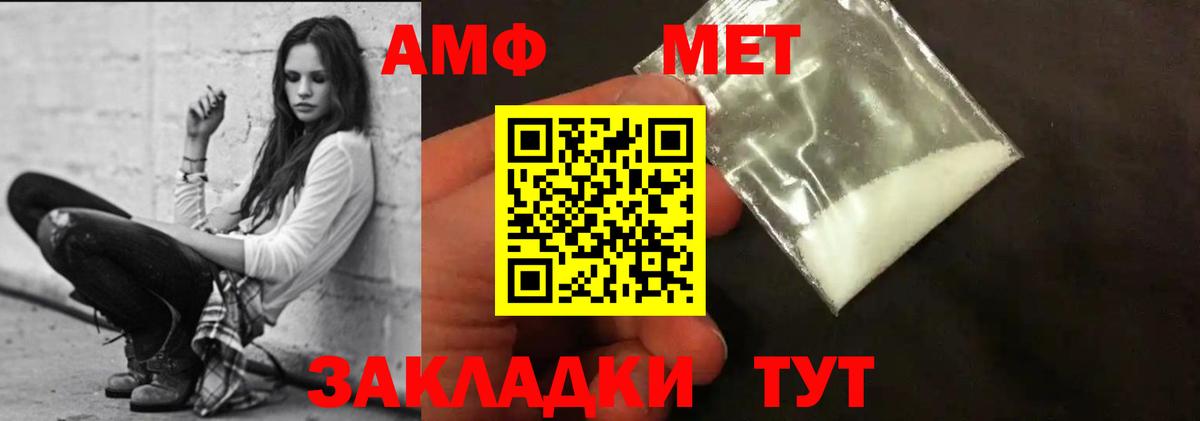 АМФЕТАМИН  Amphetamine 97%  мориарти формула  Борисоглебск  Вход с VPN 